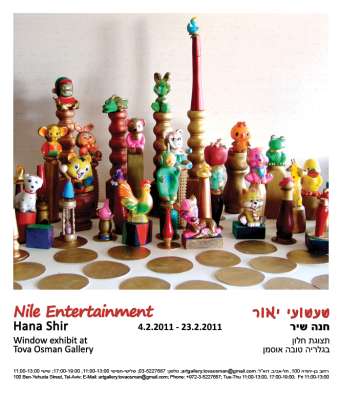 Nile Entertainment